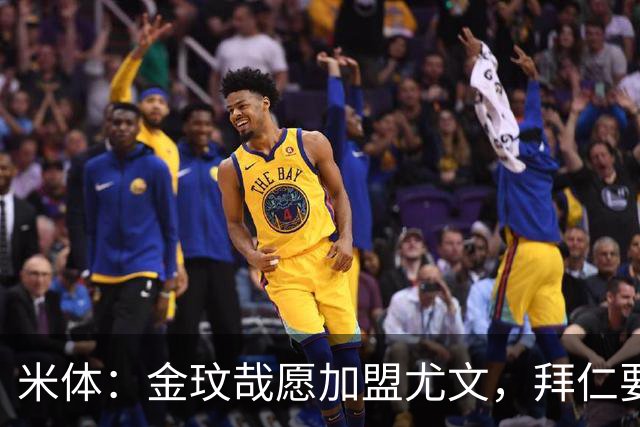 米体：金玟哉愿加盟尤文，拜仁要价4000万欧传闻可能只是谈判策略